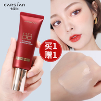 Kazilan BB Cream Foundation Concealer does not take off makeup control oil moisturizing long-lasting dry skin air cushion cc cream female brand