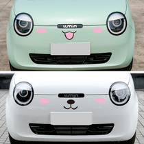 Changan lumin smiley face car sticker mustache front face creative funny personality modified cute car head cover glutinous corn stickers