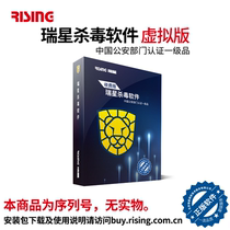 Rison antivirus software virtual version (non-server)