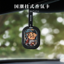 National Tide Car Pendant On-board Incense-in-car Hanging Ornament Car Rearview Mirror Hanging Ornament Upscale Mens Net Red Fragrance sheet