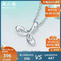 Zhou Liufu jewelry platinum pendant female love gift mermaid tail Pt950 platinum pendant