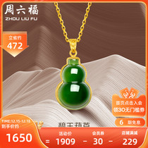 Zhou Liufu gold gold inlaid jade and tianjade Jasper gourd pendant female mother Jade pendant Jade