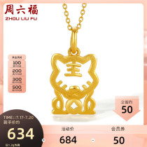 Saturday blessing gold pendant Mens and womens pure gold denominated Zodiac Golden Tiger holding wealth gold coins hollow Meng Tiger pendant official