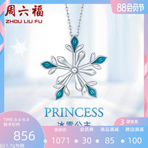 Saturday blessing Ice Princess series temperament platinum pendant ladies PT950 white gold enamel snowflake girls