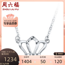 Saturday Fu platinum necklace pendant female PT950 white gold crown platinum clavicle chain pendant niche design sense
