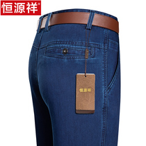 Hengyuanxiang jeans mens spring and autumn new mens elastic straight casual mens pants middle-aged and elderly dad long pants