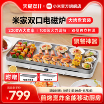Xiaomi Mijia Double Induction Cooker Electromagnetic Double Stove Large Baking Pan Set Home Multifunctional Cooking Pot Dinner