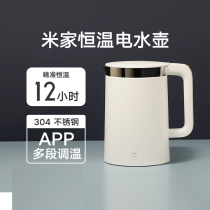 Xiaomi constant temperature electric kettle Mijia smart household kettle heat preservation integrated large capacity stainless steel kettle