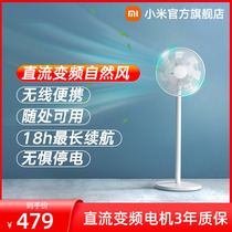  Xiaomi Mijia double-layer floor fan Household silent air DC frequency conversion smart fan Electric fan battery version official