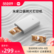 Xiaomi pocket photo printer Wireless Bluetooth small home inkless mini portable thermal photo album AR video printing Multiple people at the same time connected to the net red photo artifact