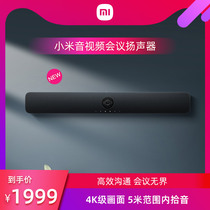 Xiaomi Xiaomi Audio and Video Conference Speaker Conference System 4K HD Video Conference Camera USB Drive-Free Wide Angle Conference Camera Zoom Wireless Omnidirectional Microphone Pickup