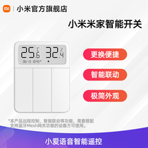 Xiaomi Mijia Smart Screen Display switch (three open single control) wall APP voice control