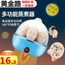 Special Price Boiled Egg AUTOMATIC POWER-OFF STEAM EGG MACHINE MINI MINI BREAKFAST MACHINE AUTOMATIC POWER CUT