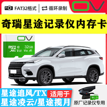 Star-driven special travel recorder Memory card Range Rover Cloud pursuit Wind on-board recording TF card high-speed video card