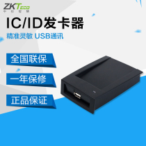 zkteco Central control smart attendance machine Consumer machine CR10E M card issuer Card reader ID card IC card