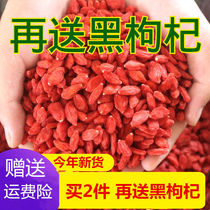 New Chinese wolfberry Ningxia no-wash authentic Zhongning Red Gongqi Natural Citrus Special 500g Male Kidney Tea