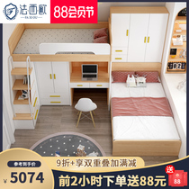 Wardrobe Upper and lower bed Bunk bed dislocation high and low bed Childrens multi-function combination desk One-piece staggered mother and child bed