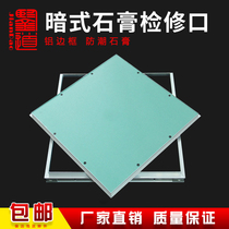 Concealed access concealment access hole ceiling concealed access cover plaster plaster access B