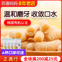  Korea Na Du baby snack molar stick biscuit rice strips No 9 added toddler one-year-old baby snack shop 2-3 years old