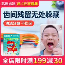 Japan Dan Zhirong Children Baby dental floss ultra-fine portable home-mounted bow dental floss sticks fruit flavor 35 pieces
