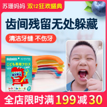 Japan Dan Zhirong Children Baby dental floss ultra-fine portable home-mounted bow dental floss sticks fruit flavor 35 pieces