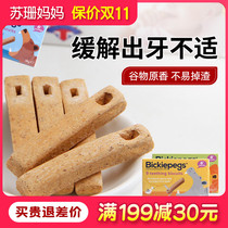 British Bepak molars biscuits baby snacks children 6-12 months of special hard cereals to send infants and young children recipes