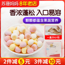 Well ibaby fruits and vegetables Children small steamed buns supplemented with nutritional biscuit entrance i.e. 8-month small snack shop 1-2 years old