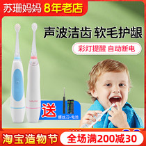 Japan Dan Zhirong baby electric toothbrush Baby brushing artifact Ultrasonic vibration waterproof replaceable brush head