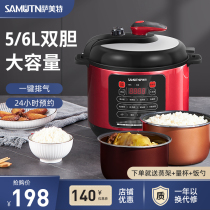  Electric pressure cooker Household large-capacity electric pressure cooker Rice cooker Rice cooker Intelligent multi-function 5L double pot Samet official