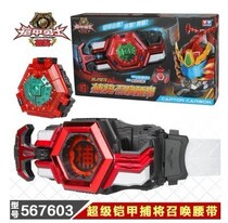  Audi double diamond armor warrior toy Karinawa series summoner capture luxury belt 567603