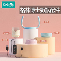 Dr. Greens thermostatic sleeve data line plug with handle suction cup straw inverted bottle dust-proof cover tooth cover accessories