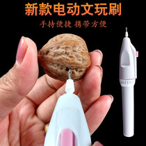 Handheld Wenwen walnut electric brush cleaning base artifact steel wire brush head Vajra Bodhi nano polishing machine