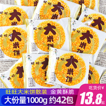 Wangwang rice cake bulk 1000g office pot Net red food food snack snack snack snack snack snack food