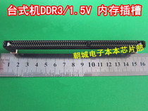 New desktop DDR3 240 wire memory slot DDR third generation memory slot 1 5v memory slot
