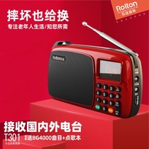 Rolton Le Ting T30 full band radio old age charging card new portable mini half
