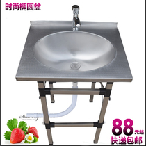 Oval stainless steel sink balcony kitchen toilet lower basin basin basin basin basin basin sink