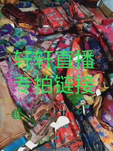 Настоящая шелковая ткань ароматная облачная марля эластичная атласная атлас 绉 атласная двойная 绉 и другая шелковая шелковая ткань шелковой