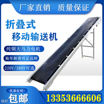 Household 220V small conveyor belt lifting folding belt conveyor cement fertilizer loading and unloading parallel conveyor belt