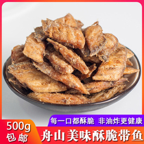 Zhoushan specialty octopus crisp 500g Crispy octopus pieces Knifefish crisp Octopus ready-to-eat dried fish seafood snacks