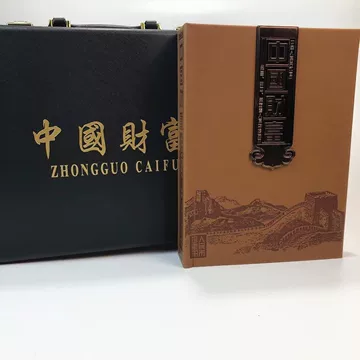 第三四五套人民币珍藏册-第三四五套人民币珍藏册促销价格、第三四五套