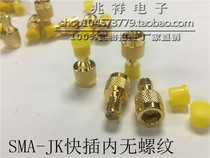 Coaxial instrument adapter thread-free quick plug conversion head SMA-JK SMA male head swivel SMA female head