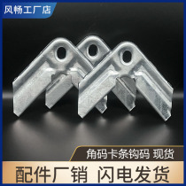 Common plate flange wind pipe corner code 1 0mm galvanized card strip hook yard stainless steel ventilation pipe fastening fitting