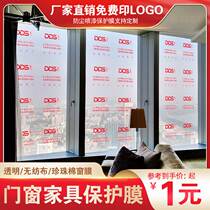 Decoration glass window protective film tile furniture dust film painting masking film Self-adhesive doors and windows paste transparent film