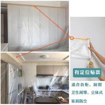 Self-adhesive painting film furniture masking film coating wall shielding film decoration wardrobe protective film