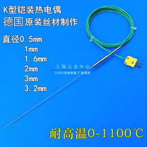 Imported armored K-type thermocouple diameter 0 5 temperature probe 3mm temperature resistance 1000 degrees furnace temperature detection K-type probe