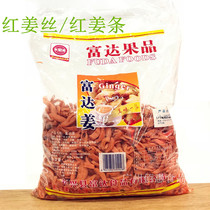 5kg of red ginger casual snacks salty red ginger silk red ginger snacks five flavors red ginger