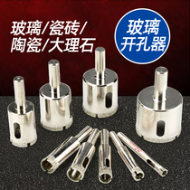 Glass hole opener glass drill bit carborundum ceramic hole hole tile perforated marble drilling tool