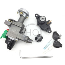Compatible with Haojue VS HJ125T-22 VE HJ125T-26 motorcycle electric door lock ignition key set lock