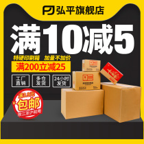Carton packaging box carton moving paper box express packing box Taobao packaging carton paper airplane box customization