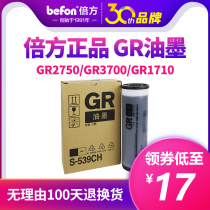 Times Square for the ideal speed printer GR2750 GR2710 GR1710 GR1750 GR2700 GR2000 GR3700